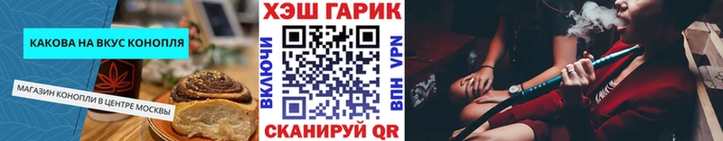 Печенье с ТГК марихуана  Купить где  Усмань 