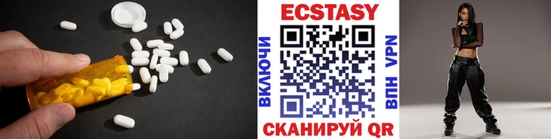 ЭКСТАЗИ круглые  Купить  Усмань 