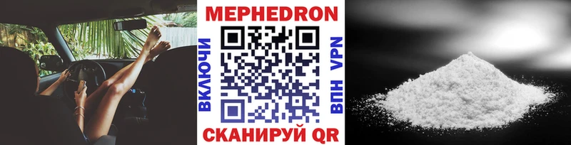 Мефедрон кристаллы  Купить  Усмань 